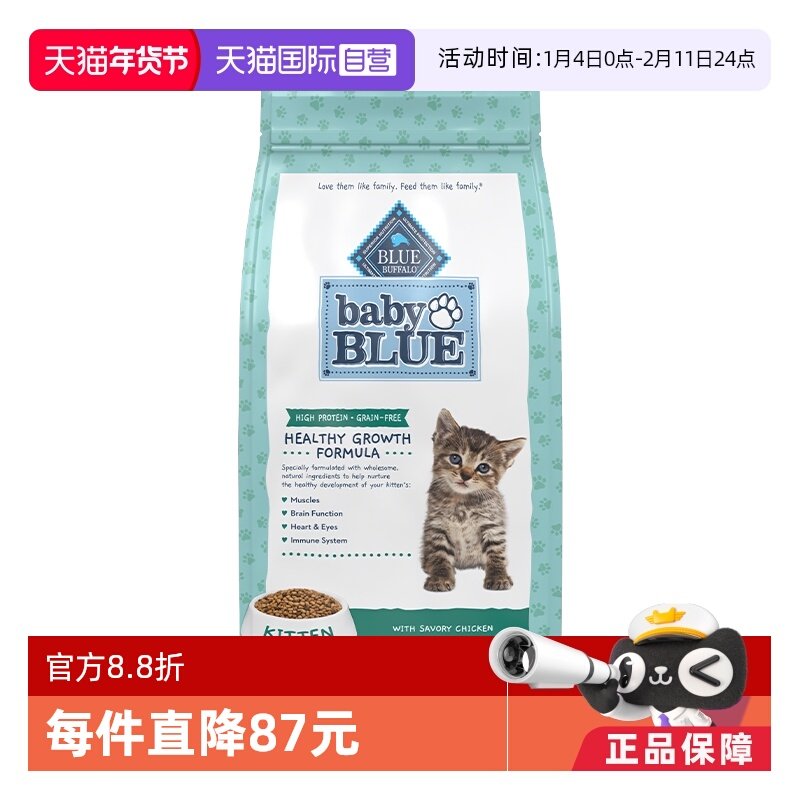 【自营】BlueBuffalo蓝挚进口babyblue幼猫粮鸡肉幼猫粮900g,宠物/宠物食品及用品,猫全价膨化粮,淘宝优惠券,粉丝福利购,淘宝优惠卷