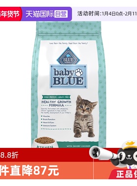 【自营】BlueBuffalo蓝挚进口babyblue幼猫粮鸡肉幼猫粮900g
