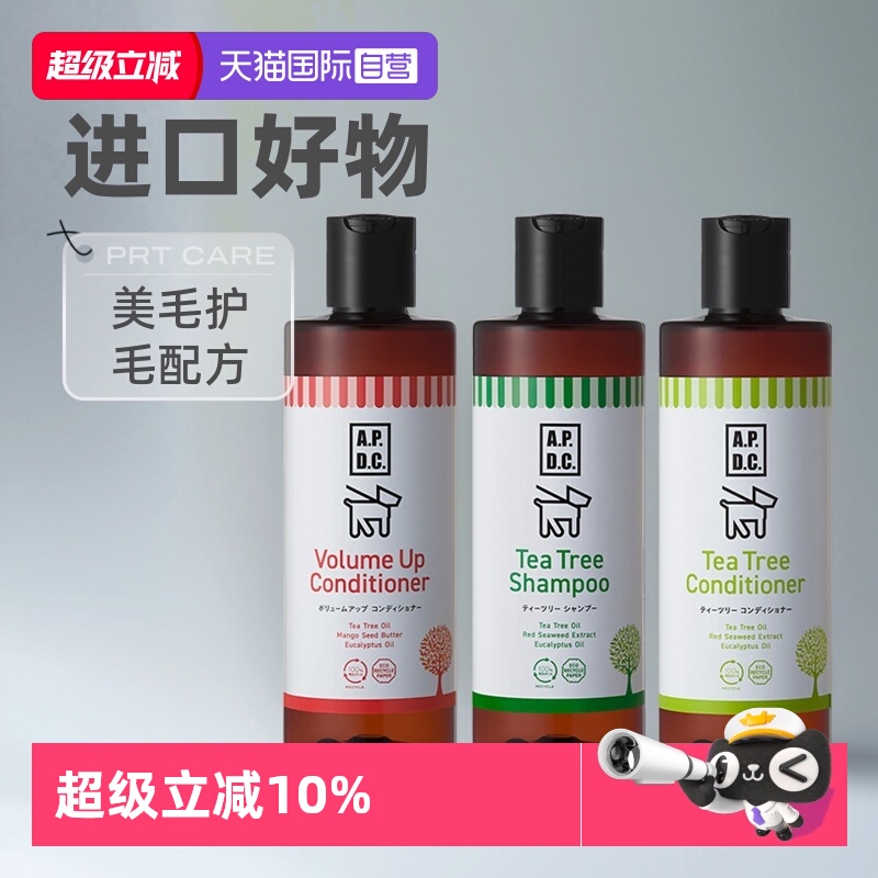 自营狗狗沐浴露APDC护毛素