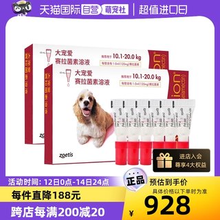 【自营】大宠爱驱虫药大型犬体内外一体驱虫10.1-20kg犬除蚤12支