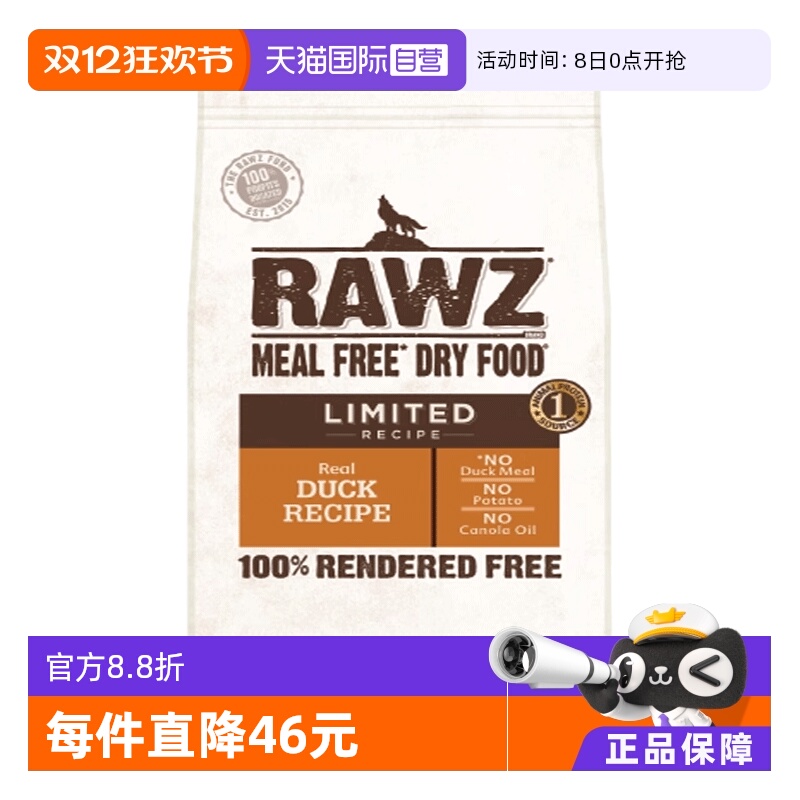 【自营】RAWZ罗斯低敏单一蛋白鸭肉全犬粮3.5磅