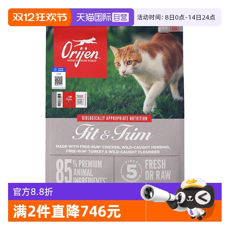 渴望室内伴侣猫粮鸡肉味5.4KG