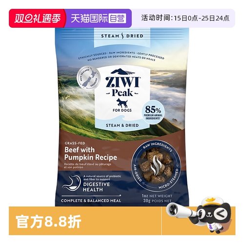 【自营】ZIWI滋益巅峰微蒸风干狗粮营养全阶段通用风干犬粮30g