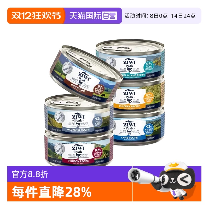 【自营】ZIWI巅峰全猫鸡肉牛肉主食罐头85g*6组合猫罐头湿粮鹿肉