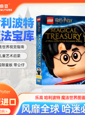 LEGO® Harry Potter™ Magical Treasury 英文原版 英国限量版 DK 乐高 哈利波特特魔法宝库：魔法世界的视觉指南 带公仔 现货