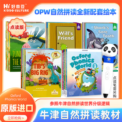 新版Oxford Phonics World牛津自然拼读世界教材配套绘本套装1 2 3 4 5级别原版进口全套幼少儿英语启蒙零基础入门拼读发音OPW APP
