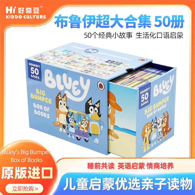 英文原版布鲁伊绘本50册
