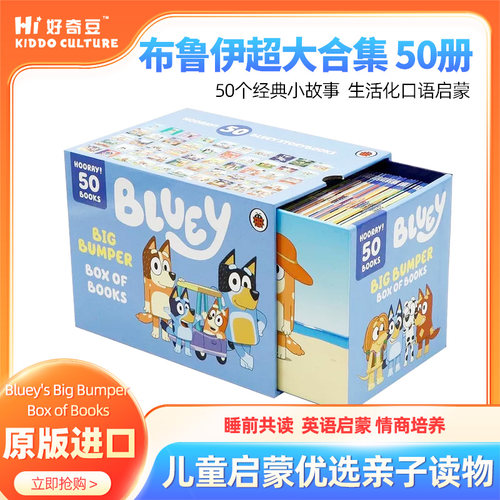 英文原版布鲁伊绘本50册