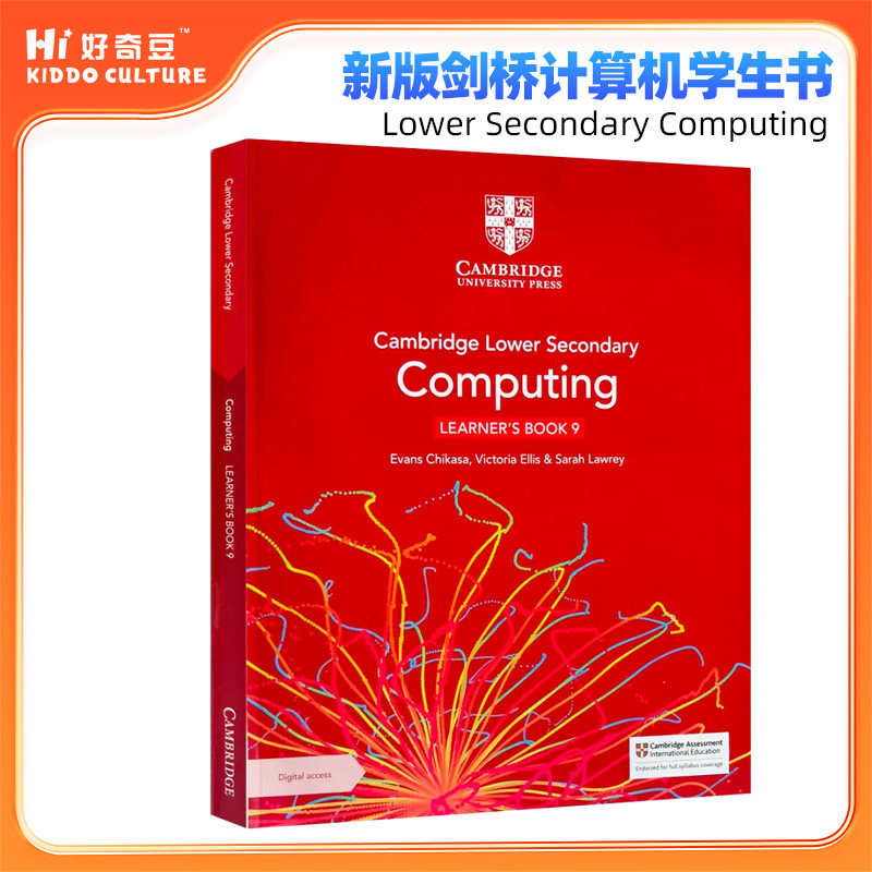 剑桥国际中学计算机教材9级别