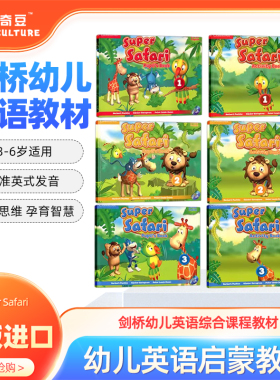 原版进口剑桥幼儿英语教材Super Safari 1 2 3级英式发音幼儿英语启蒙教材3-6岁 剑桥少儿英语 superfafari教师书幼儿园教材小中