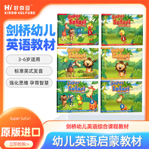 英音版SuperSafari原版进口
