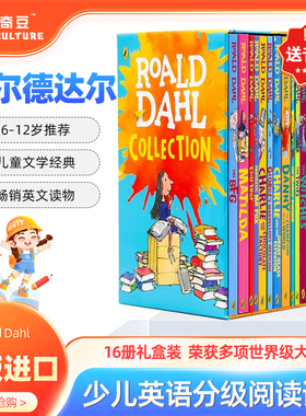 Roald Dahl 罗尔德达尔16册礼盒装 了不起的狐狸爸爸英文原版绘本 查理和巧克力工厂故事书 7-12岁儿童奇幻文学课外分级阅读桥梁书