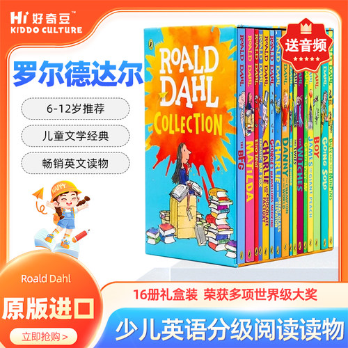 Roald Dahl 罗尔德达尔16册礼盒装 了不起的狐狸爸爸英文原版绘本 查理和巧克力工厂故事书 7-12岁儿童奇幻文学课外分级阅读桥梁书