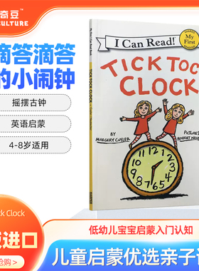 英文原版绘本Tick Tock Clock 滴答滴答的小闹钟  摇摆古钟 平装4-8岁 幼儿童原版书 低幼儿宝宝启蒙入门认知