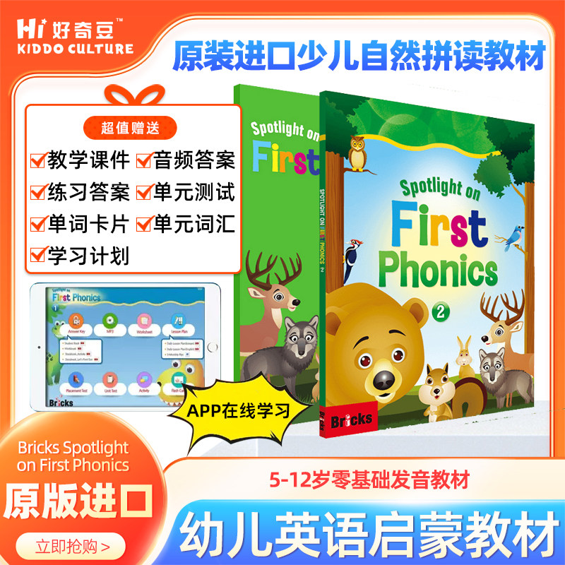 SpotlightonFirstPhonics
