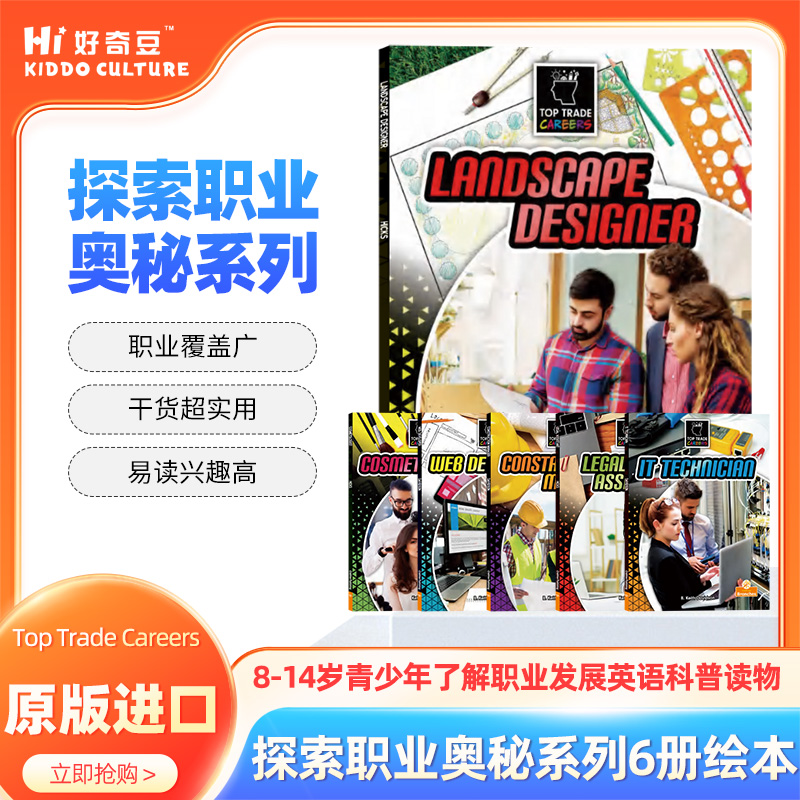 【点读版】Top Trade Careers  探索职业奥秘系列6册绘本 Crabtree Publishing专为8-14岁青少年了解职业发展英语科普读物