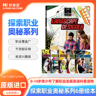 【点读版】Top Trade Careers  探索职业奥秘系列6册绘本 Crabtree Publishing专为8-14岁青少年了解职业发展英语科普读物