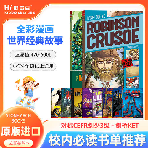 石拱英文原版经典小说礼盒