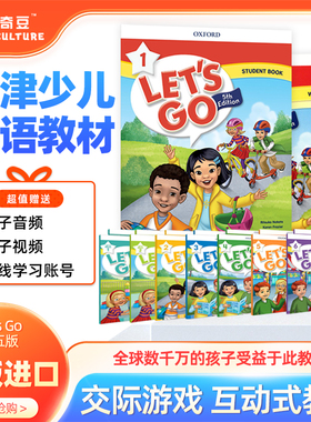原版进口牛津少儿英语letsgo第五版begin 1 2 3 4 5 6牛津少儿教材let's go小学英语教材6-12岁课外辅导教材教师书 自然拼读教材