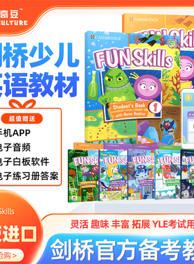 原版进口剑桥少儿英语考级教材Fun Skills 1 2 3 4 5 6级剑桥yle考级 剑桥少儿英语一级 funskills教材剑桥国际少儿英语教师书kj