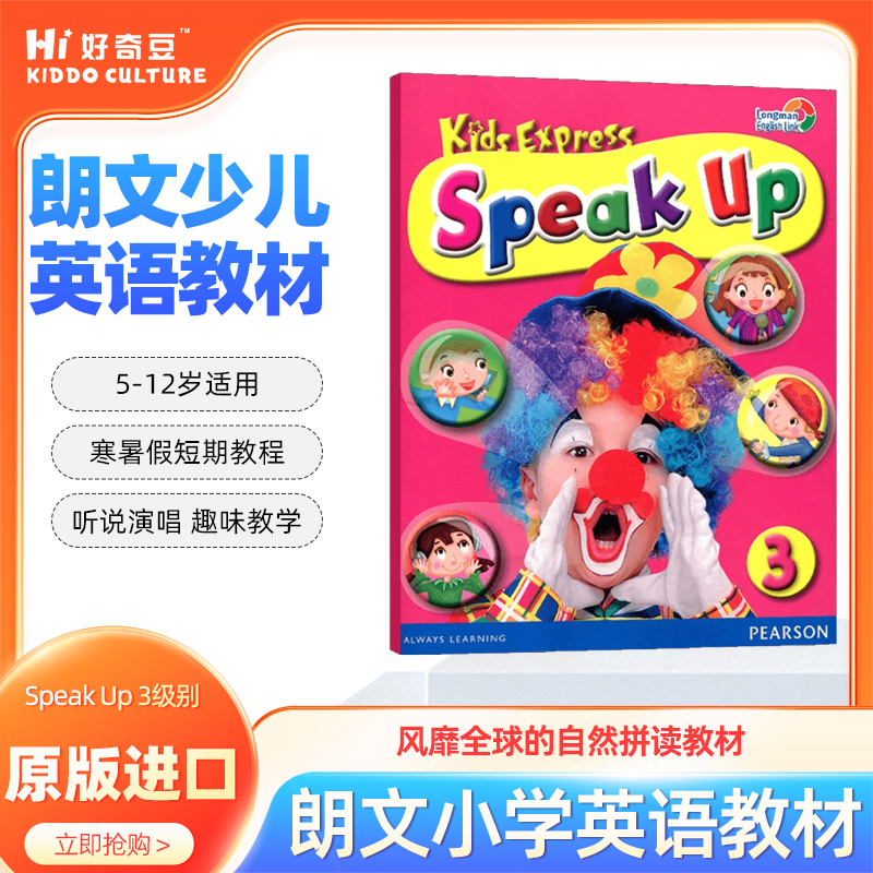 peakUp3级别朗文原版进口