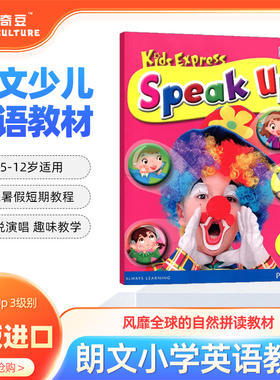 原版进口朗文少儿英语教材Speak Up 3级别朗文英语小学教材5-12岁寒暑假短期课程少儿英语口语教材speakup 朗文直通车3级教材