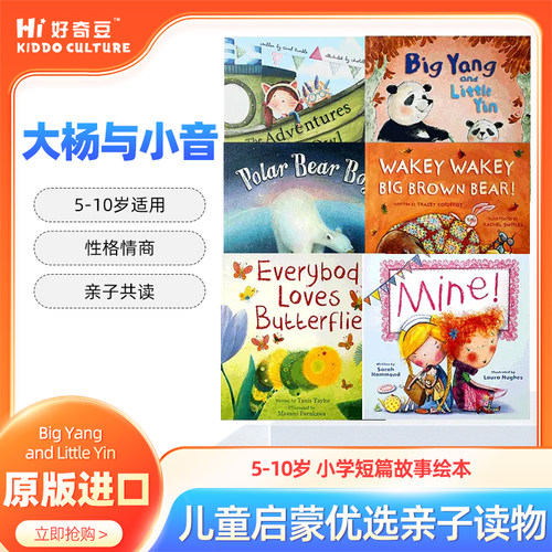 平装大开故事绘本儿童读物图画书