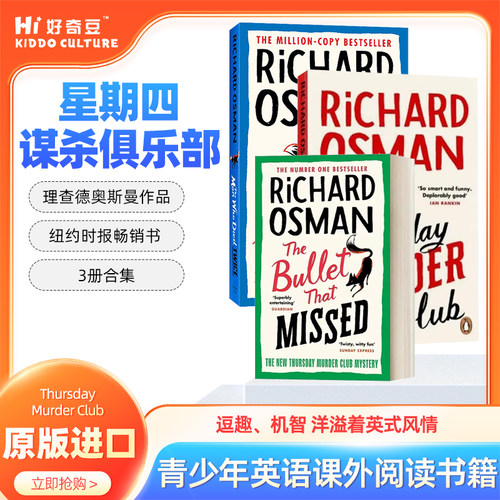 星期四谋杀俱乐部TheThursday