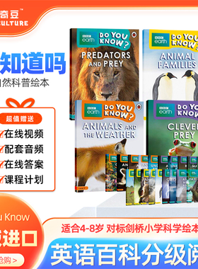 BBC earth Do You Know自然科普百科分级阅读1 2 3 4级带激活码对标 剑桥少儿英语 小学科学绘本读物英文原版百科分级自然百科知识