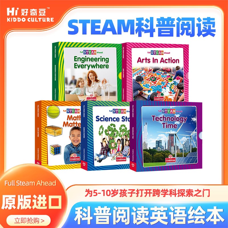 FullSteamAhead科普阅读
