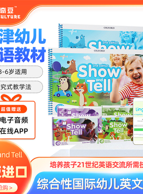 新版Show and Tell 1 2 3级牛津少儿英语教材幼儿园英语启蒙教材3-6岁幼儿园教材综合性国际幼儿英文教材原版进口牛津幼儿英语