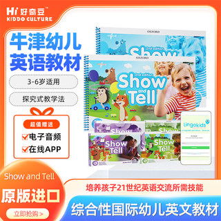 新版Show and Tell 1 2 3级牛津少儿英语教材幼儿园英语启蒙教材3-6岁幼儿园教材综合性国际幼儿英文教材原版进口牛津幼儿英语