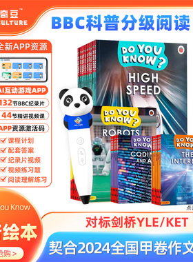 点读版BBC earth  Do You Know科普分级阅读绘本 剑桥少儿英语KET阅读刷分神器 自然科普百科英语分级阅读S 1 2 3 4级英文原版教材
