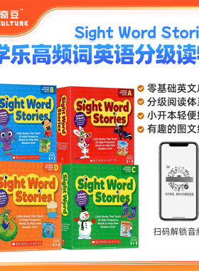 点读版 学乐高频词 英文原版 Sight Word Stories ABCD 25册高频词故事绘本  幼儿英语启蒙分级阅读绘本 扫码听音频