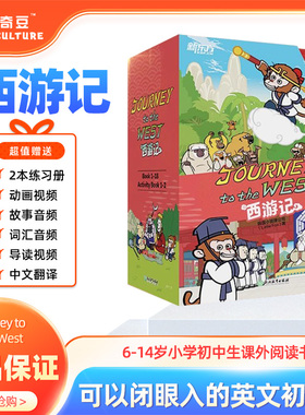 西游记英文版 Journey to the West 20册 四大名著漫画 儿童绘本故事书小学生初中生课外书  6-14岁小学初中生课外阅读书