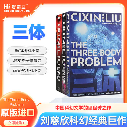 英文原版三体科幻小说