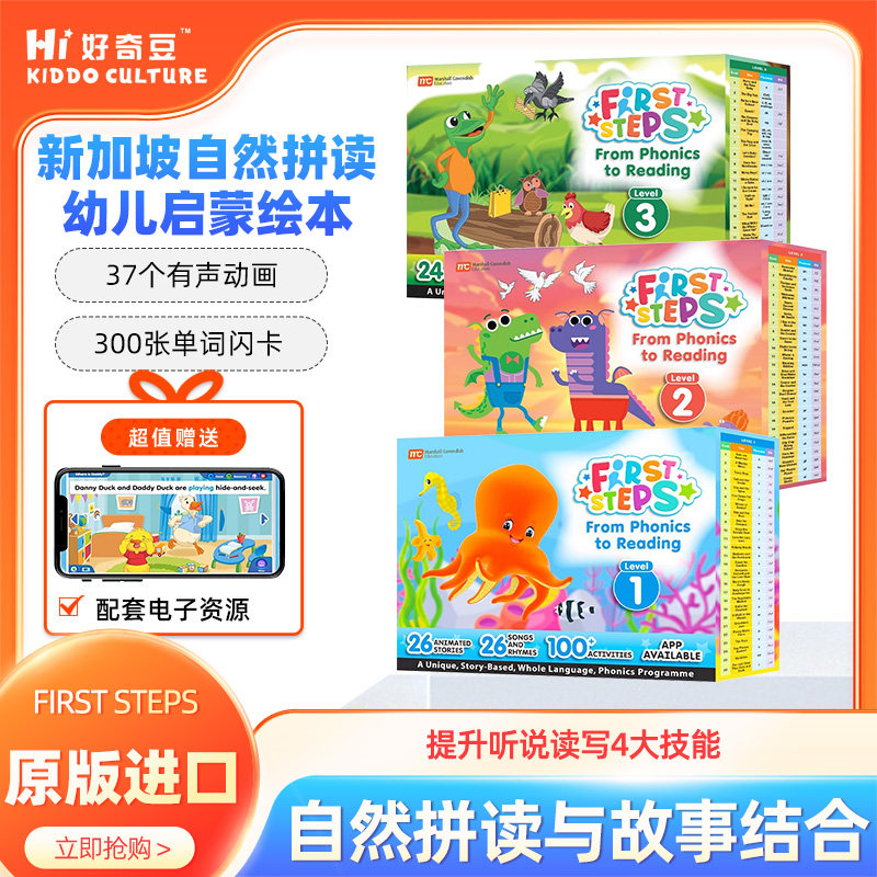 点读版FIRSTSTEPS绘本