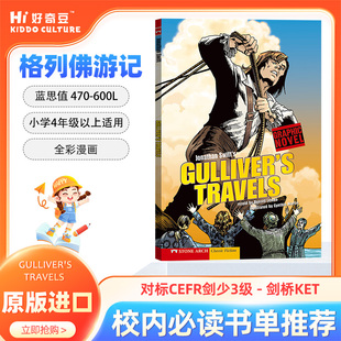 点读版 格列佛游记GULLIVER'S TRAVELS 英文原版漫画故事书 乔纳森・斯威夫特 经典文学著作 Capstone出版 奇幻冒险英文平装