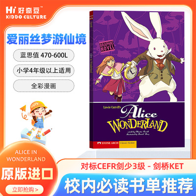 爱丽丝梦游仙境英文原版漫画