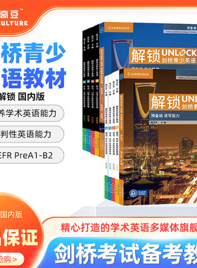 剑桥少儿英语考试 Unlock教材国内版 1 2 3 4 5 Writing Listening Speaking 阅读写作听力口语剑桥通用五级别考试KET PET FCE教材