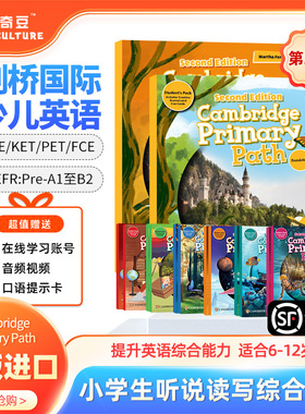剑桥少儿英语教材 第二版 Cambridge Primary Path F/1/2/3/4/5/6级别英文原版课本练习册创意日记 6-12岁小学生听说读写综合教材