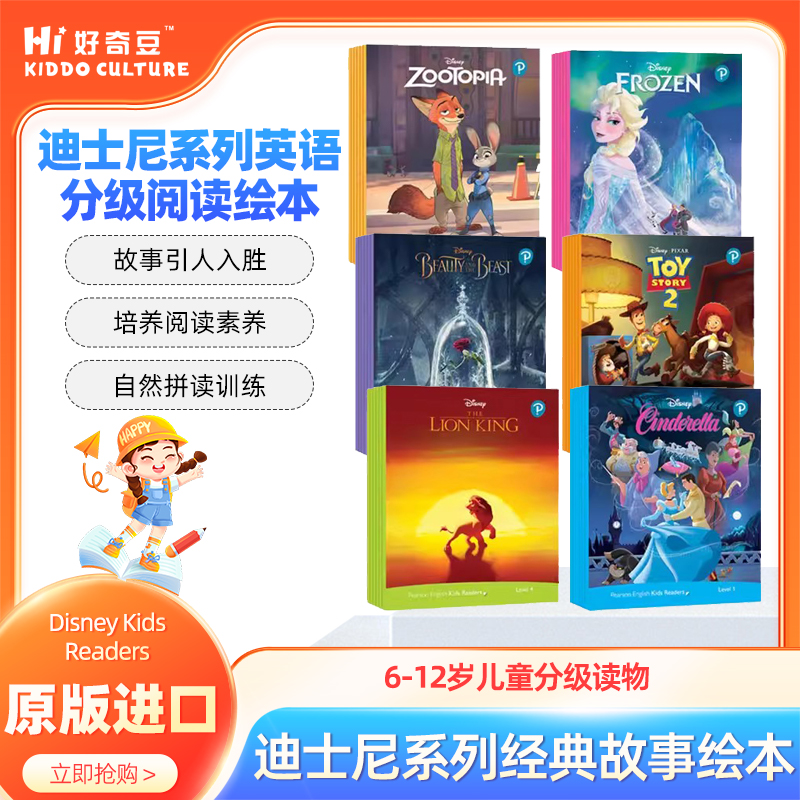 朗文培生出版迪士尼英文原版书