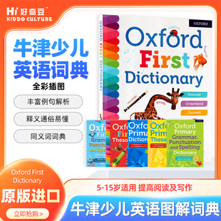 牛津英语词典 牛津初级词典 牛津图解词典 Oxford First Dictionary牛津少儿英语启蒙小学中学核心单词同义词语法标点拼写英英词典