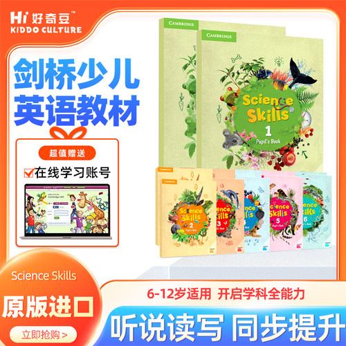剑桥少儿英语教材ScienceSkills