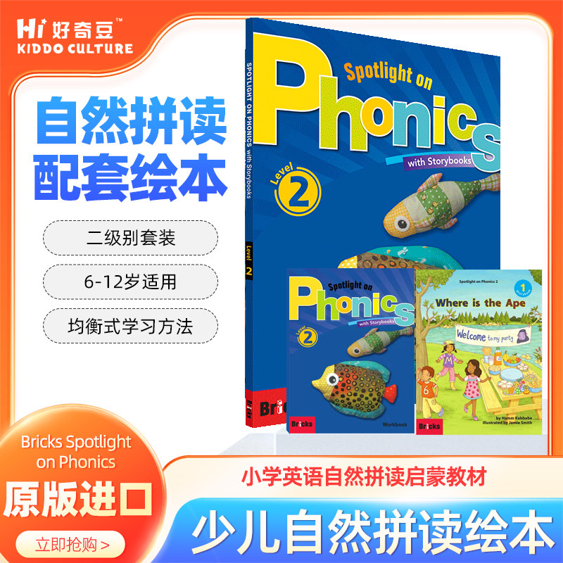 BricksSpotlightonPhonics