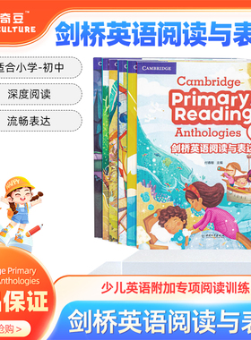 剑桥英语阅读与表达 Cambridge Primary Reading Anthologies 123456 学生课本带在线音频 少儿英语附加专项阅读训练