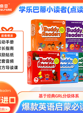 【点读版】Buddy Readers英文原版ABCDEF分级 学乐巴蒂小读者 趣味故事分级绘本 3-6岁幼儿启蒙教育童书