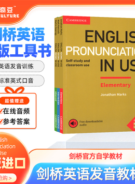 剑桥语法发音初中高级English Pronunciation in Use剑桥词汇书剑桥语法英文原版剑桥英语词汇englishpronunciationinUse