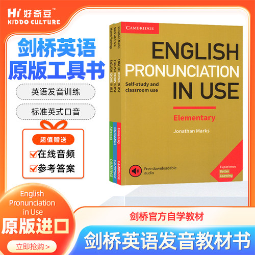 剑桥发音初中高级剑桥词汇书
