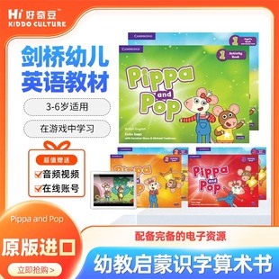 Pippa and Pop Level 1-3英文原版剑桥幼儿英语级别3套装3册 学生书+活动用书+练习册 学龄前儿童幼教启蒙识字算术少儿英语